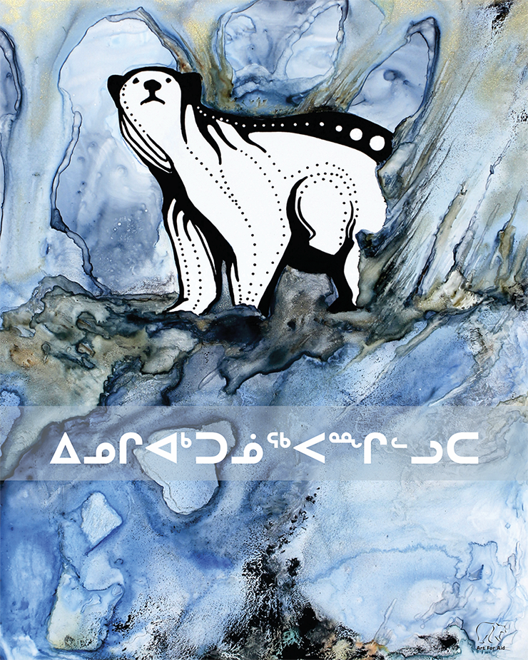 A white bear stands on all fours in the middle of an abstract watercolor background. The blue, brown and black colors melt into each other behind the bear, so that the overall effect is glacier-like. Beneath the bear, a phrase is written in non-Latin alphabet letters.